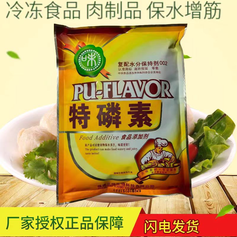 正味食研特磷素保水增重1kg图片
