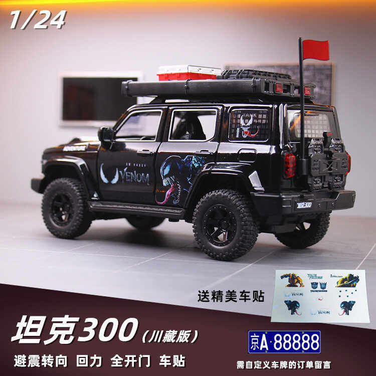 越野玩具车大号合金模型坦克300