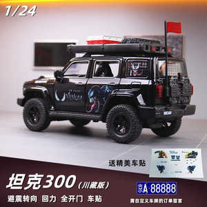越野玩具车大号合金模型坦克300