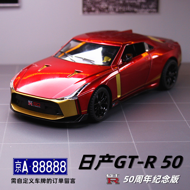 锌合金1/24避震转向多产品组合