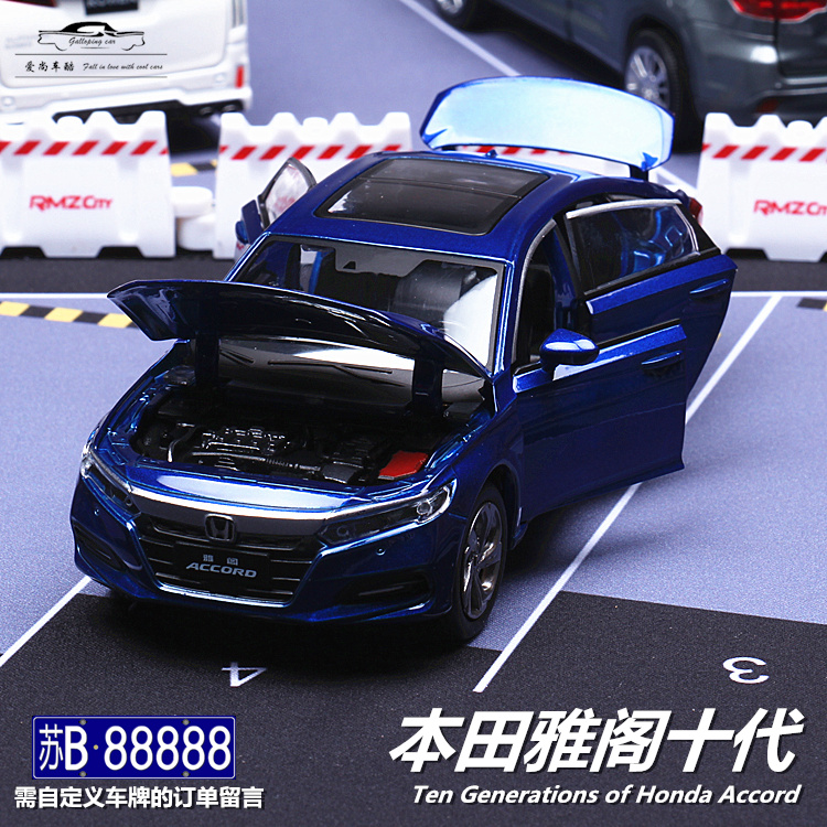 广汽本田雅阁十代1:32合金车模全开门声光回力金属小汽车摆件饰品|ruв категории игрушка/коляска/головоломка/блоки/модель, статическая модель, модель автомобиля - от Buy2taobao.com для оказания профессиональной услуги покупки агента Taobao