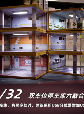 木质拼装停车库USB灯光亚克力防尘收纳柜摆件适用于1/32合金车模