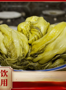 广东汕头酸菜鱼餐饮专用潮汕酸菜农家老坛咸菜猪脚饭配菜酸菜20斤