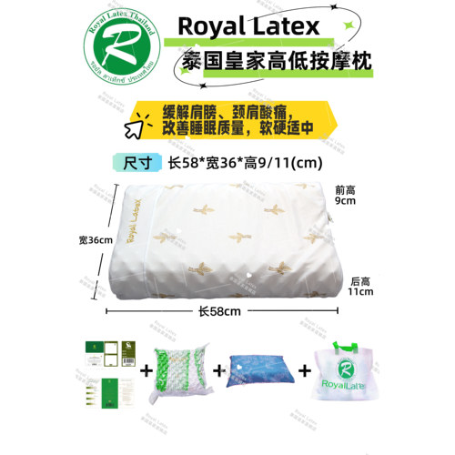 泰国皇家Royal Latex乳胶枕头高低颗粒按摩枕护颈枕进口天然乳胶