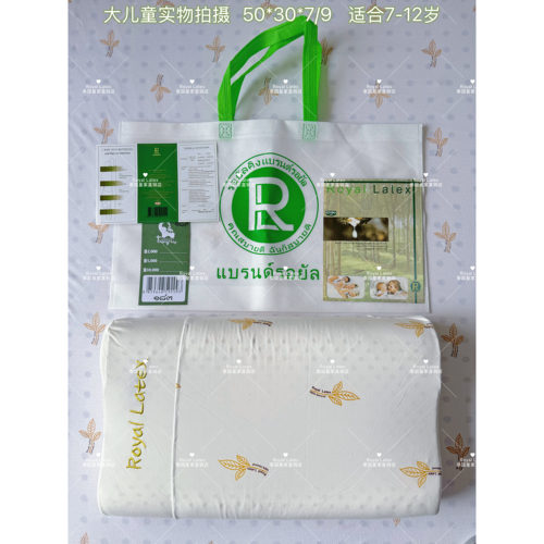 泰国皇家Royal latex儿童乳胶枕头婴幼儿乳胶枕百分百天然乳胶