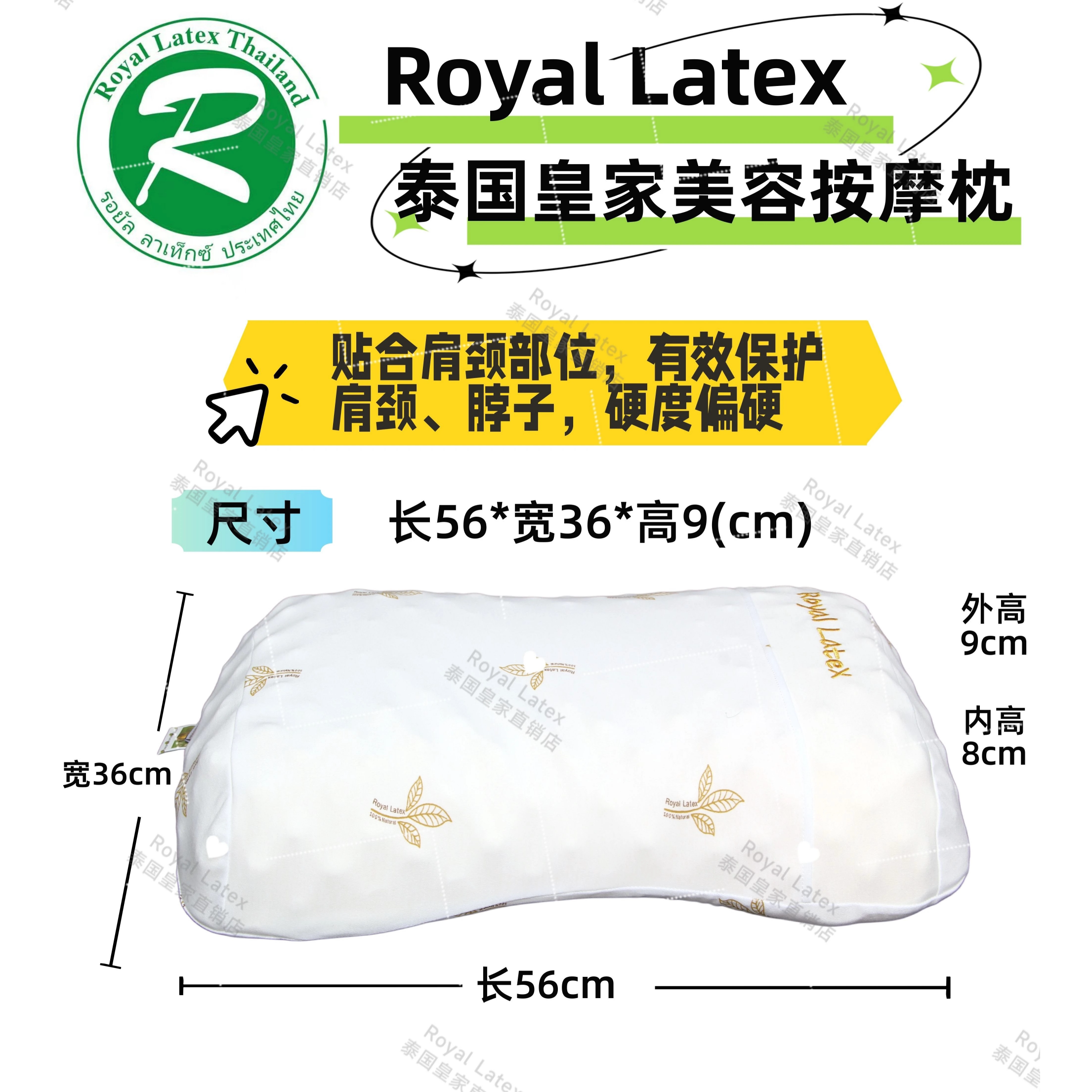 泰国皇家Royal Latex乳胶枕头成人美容按摩枕护肩枕进口天然乳胶