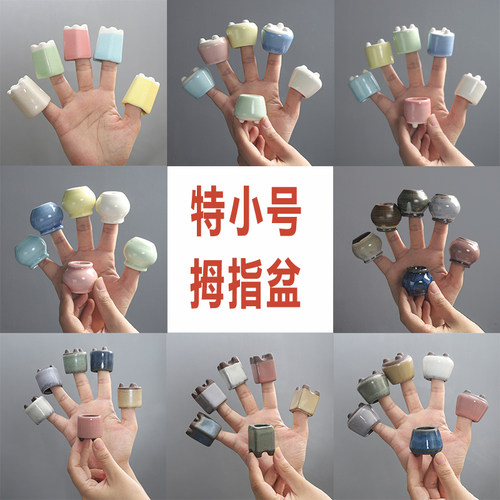 特小号控型迷你拇指盆多肉小花盆