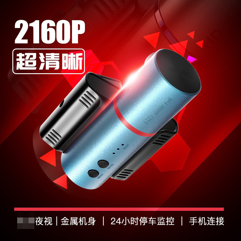 超高清前后双镜头无线免安装24行车记录仪