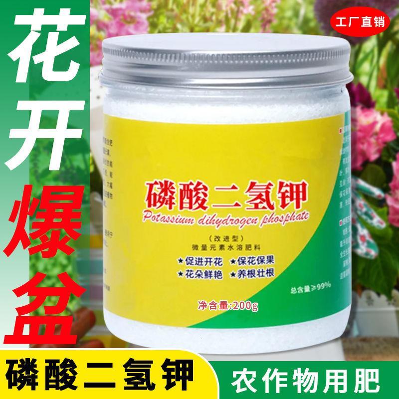磷酸二氢钾肥料养花叶面