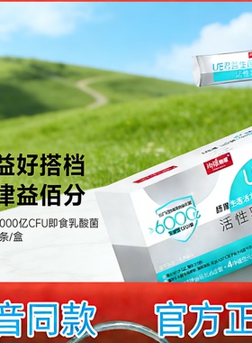 均瑶健康活菌型UE君6000亿男女通用肠道肠胃益生菌活性乳酸菌粉