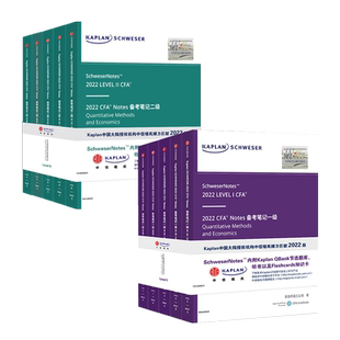 (正版清仓)Notes官方正版Kaplan英文教材cfa一级二级三级notesLEVEL 123 Schweser notes+公式表+题库+赠中文视频网课
