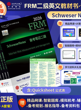 2026版Kaplan官方正版FRM二级notes英文原版教材part 2 notes备考笔记+模考题+公式表+送在线题库frm中文视频词汇课后习题电子版