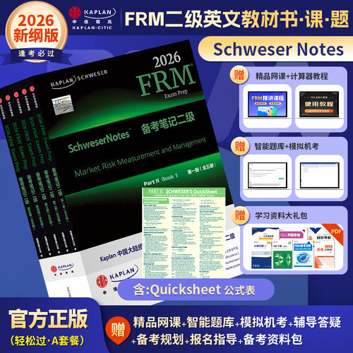 英文原版—赠视频+题库+模拟机考+答疑