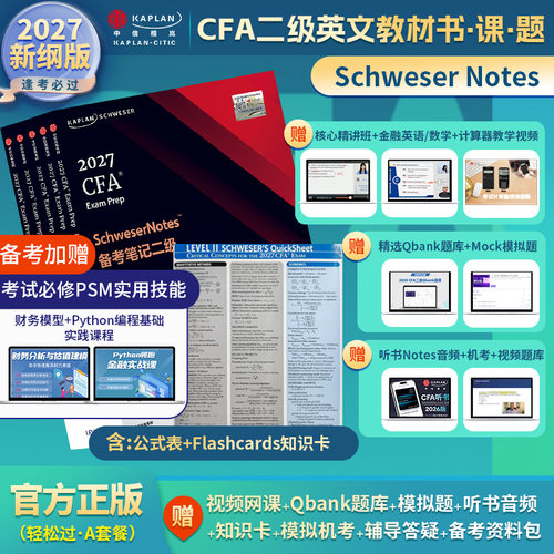 英文原版-含听书版+网课+题库+机考+资料包