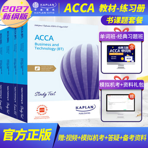 送模拟机考 专业题库 持证教程 经典题库