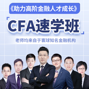 FRM一级网课二级三级课程中英文视频题库模拟题 2024年新版 CFA