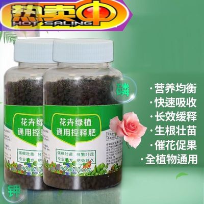 绿植花卉缓释肥颗粒通用型花肥料盆栽家用发财树绿萝肥料控释复合