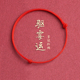 去霉运小红绳手链脚链黑色手绳脚绳本命年转运珠幸运宝宝女孩男女