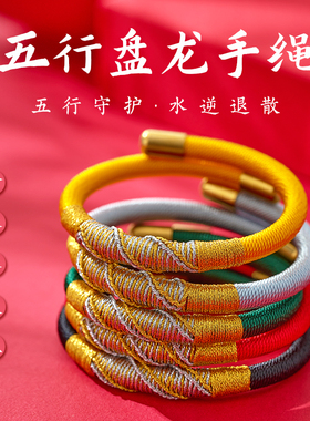 新款泰山五行平衡本命年红手绳