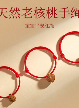 红绳手链宝宝婴儿防惊吓小红手绳