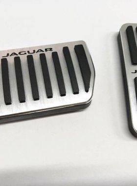 路虎捷豹油门踏板 XFL XEL F-PEAC 星脉 极光刹车踏板 路虎神行