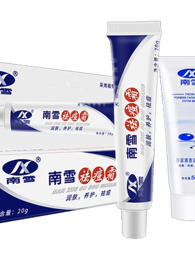 南雪祛痘霜20g送洗面奶50g