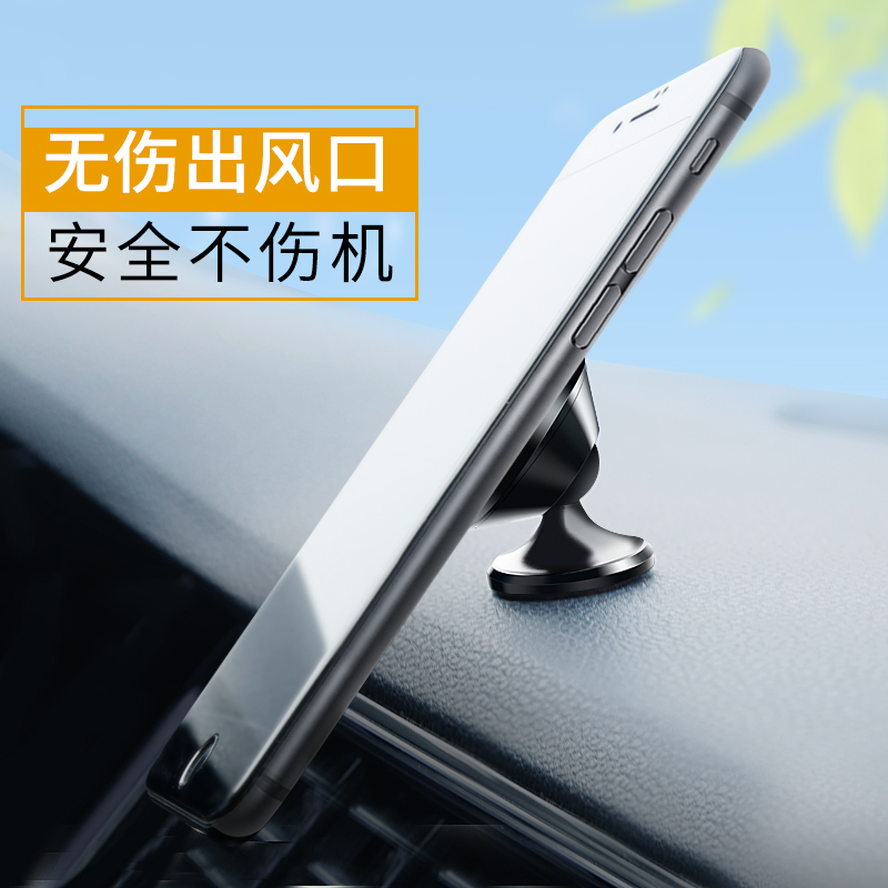 御車寶 汽車手機支架吸盤式磁性卡通車載手機架儀表臺磁吸導航座