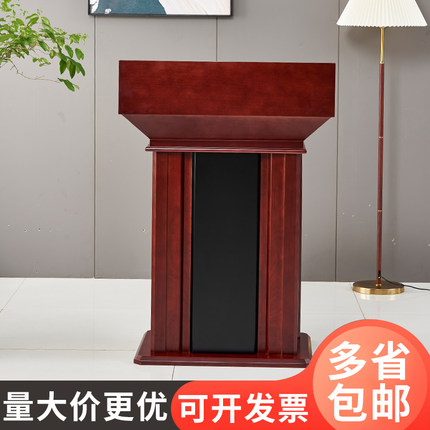 演讲台发言台实木发言席教室讲桌简约现代迎宾台接待台会议主席台
