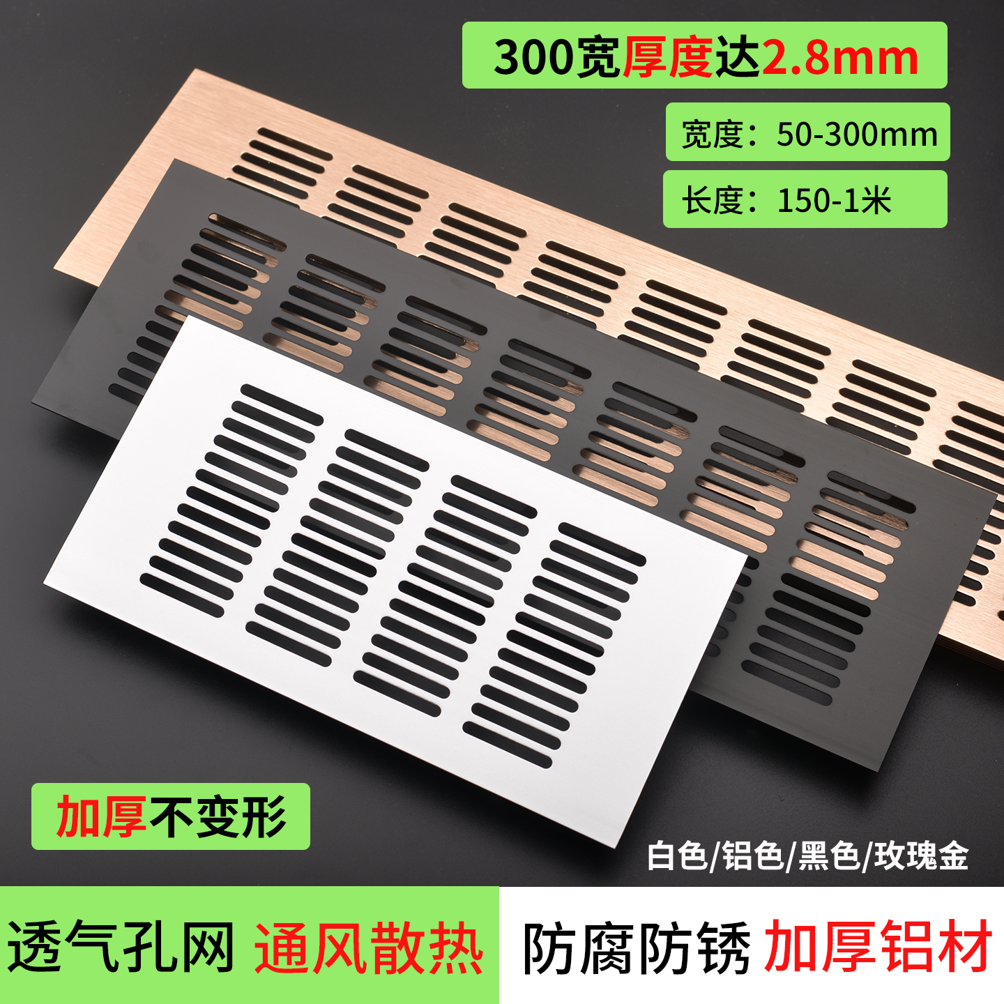 橱柜透气网燃气表柜门散热通风口