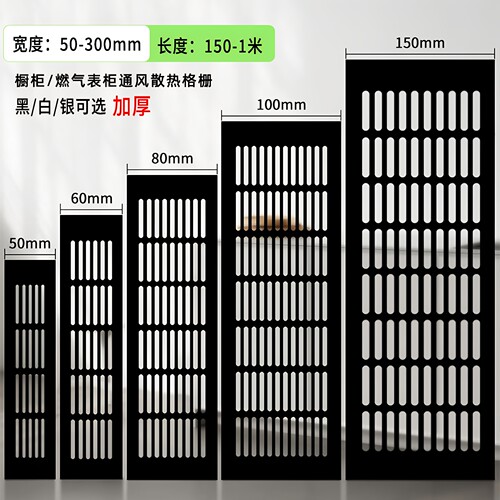 铝合金透气网通风散热格栅长方形