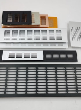 橱柜透气网铝合金网格黑色嵌入式冰箱散热格栅厨房柜门燃气通风口