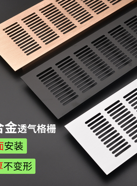 双面铝合金透气格栅加厚橱柜透气孔燃气网格通风口散热黑色长方形