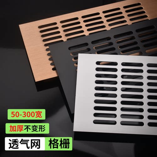 燃气表柜门透气孔装饰盖