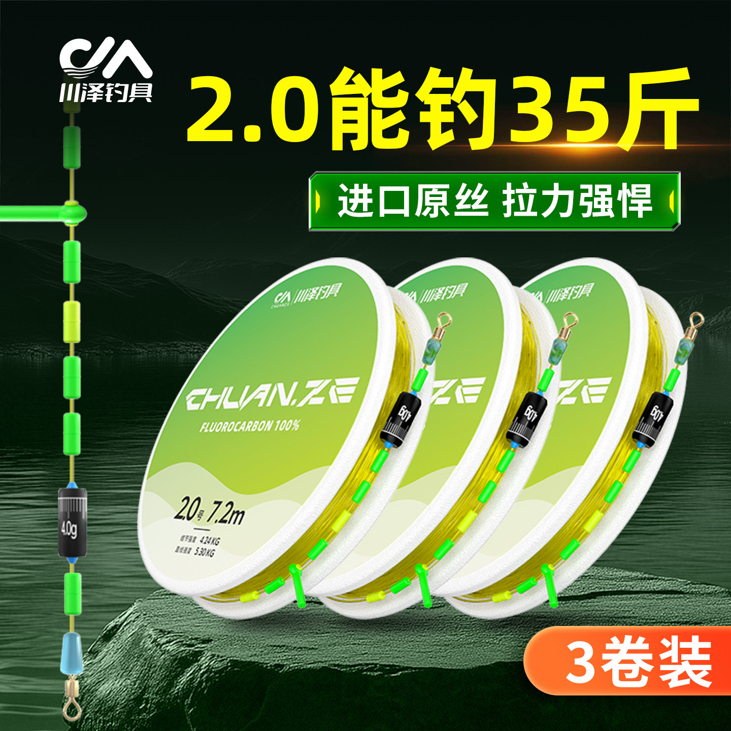 川泽无结强拉力日本进口钓鱼线组图片