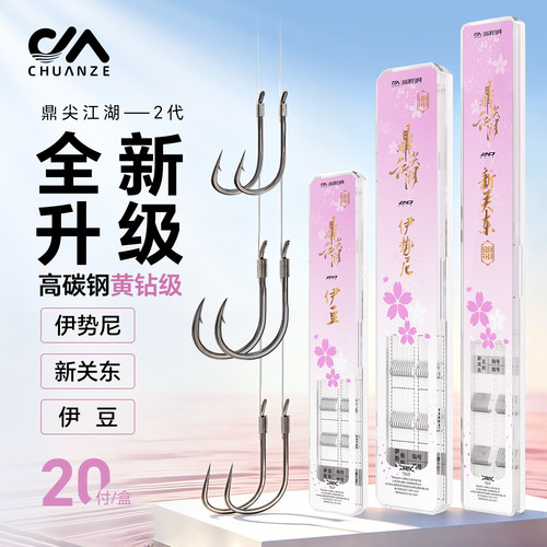 【2026新款】川泽子线成品双钩
