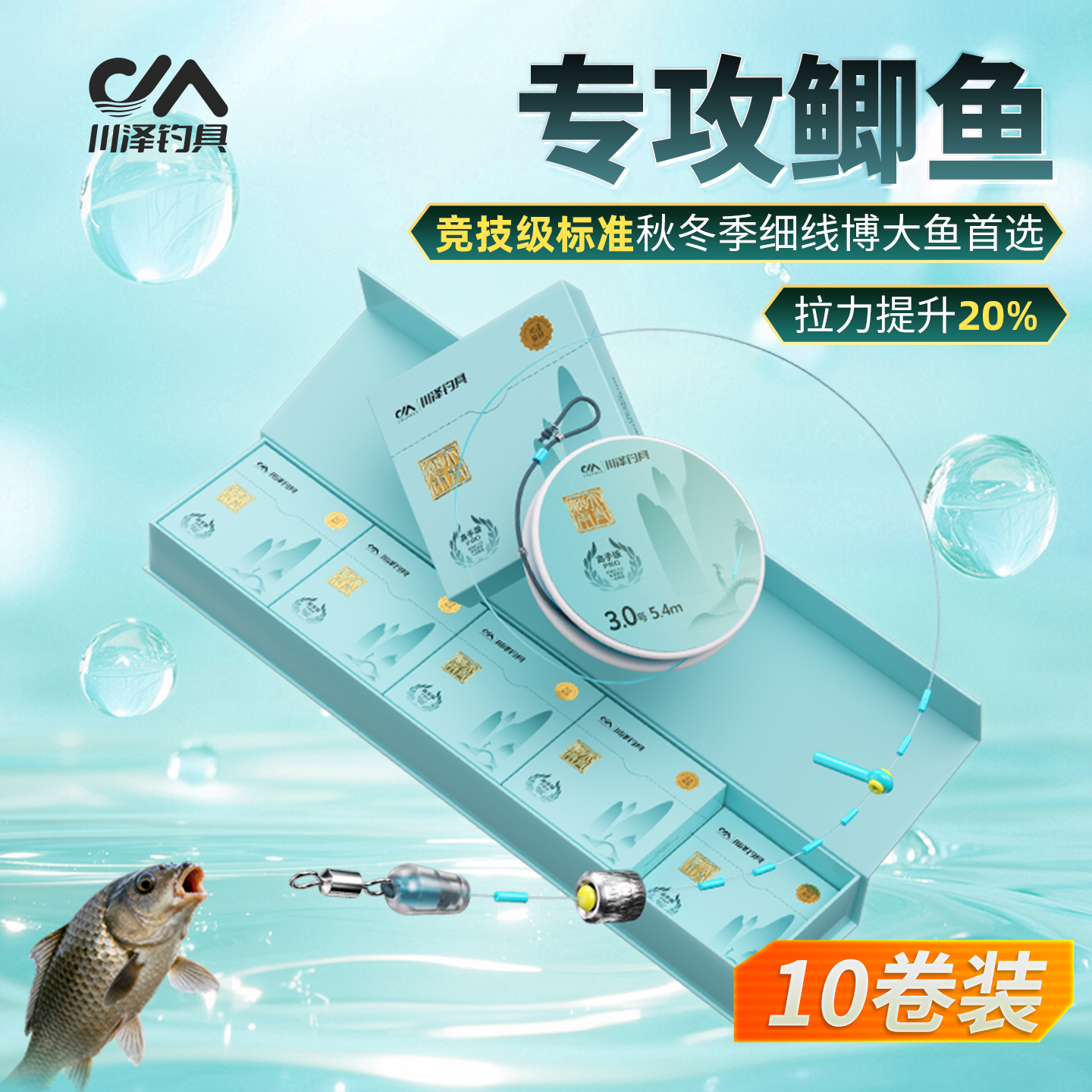 川泽天青烟雨霹雳全无结线组成品主线专钓鲫鲤罗非钓鱼线礼盒套装