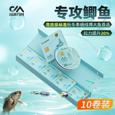 礼盒装专钓鲫鲤霹雳全无结线组