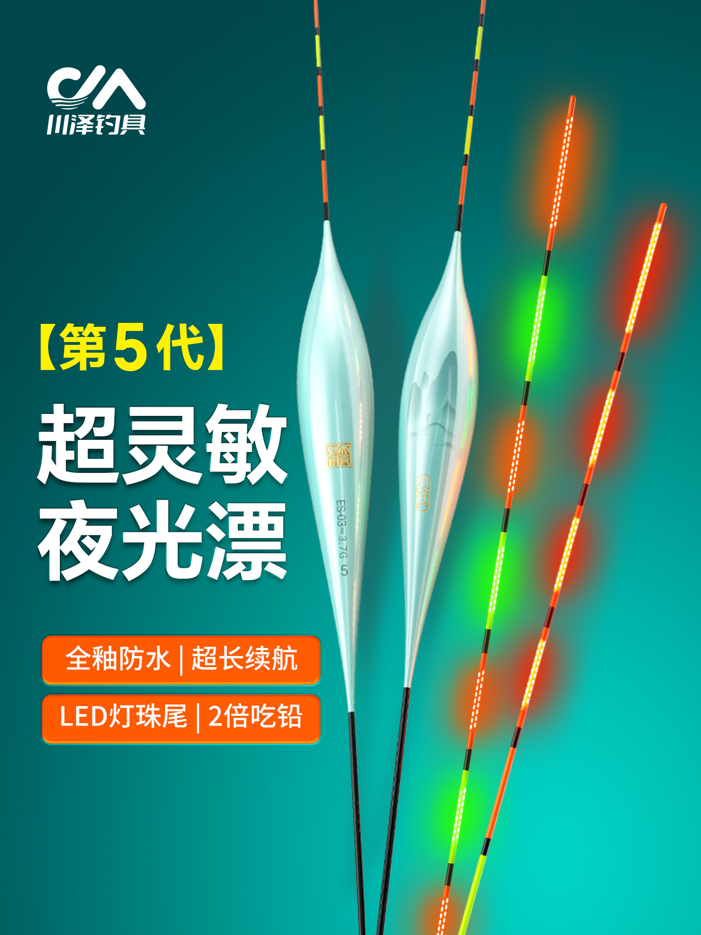 Chuanze люминесцентный поплавок OLED-лампа с шариковым хвостом встроенный высокочувствительный поплавок hard tail azure rain ES электронный поплавок fish float Изображение 1