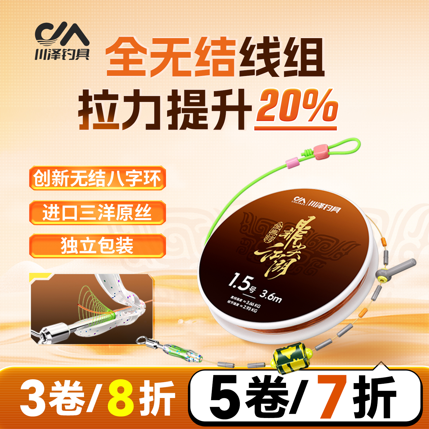 全无结丨拉力提升20%多买优惠