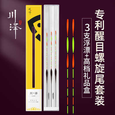 速发螺旋漂尾大物套粗野钓近视高灵敏鱼漂三支加装