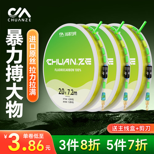 川泽高端线组丨3卷8折丨5卷7折