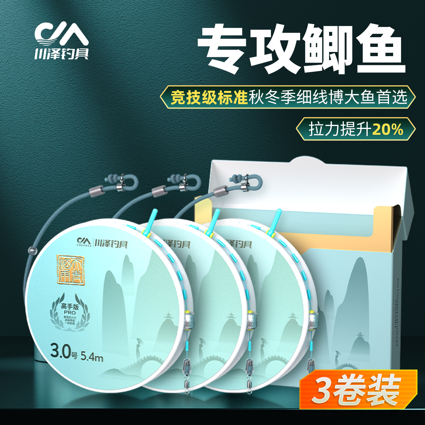 三卷装专钓鲫鲤霹雳全无结线组