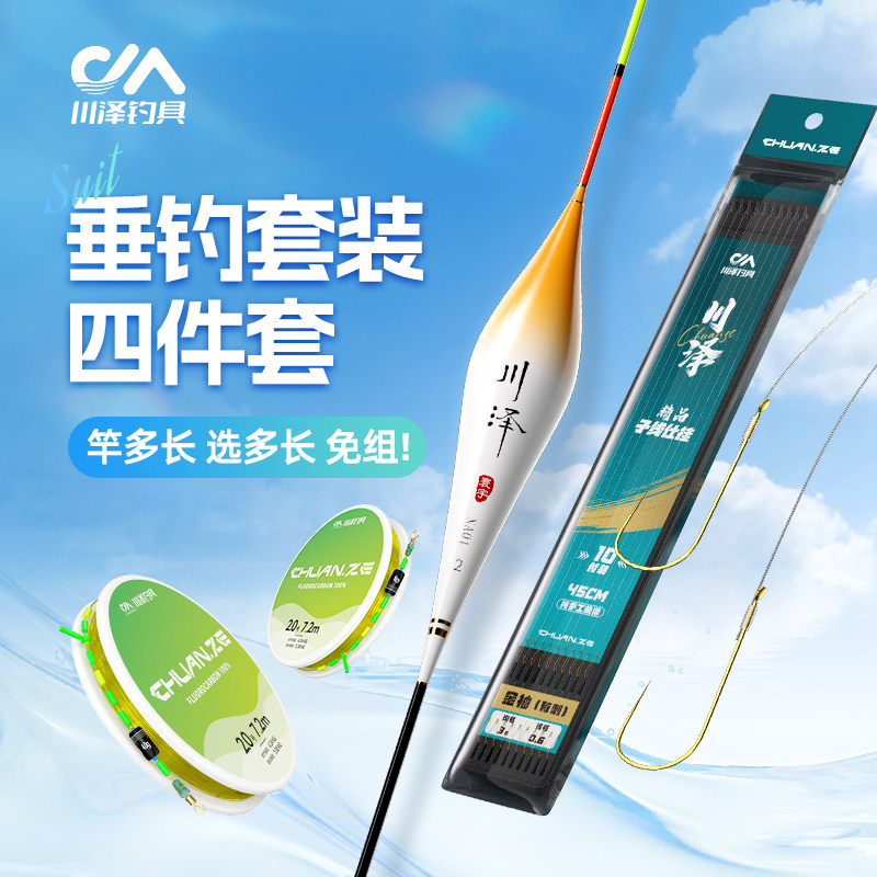 川泽线组浮漂鱼漂子线双钩主线子线绑好鲫鱼大师推荐易选专业套装,户外/登山/野营/旅行用品,线组,淘宝优惠券,粉丝福利购,淘宝优惠卷