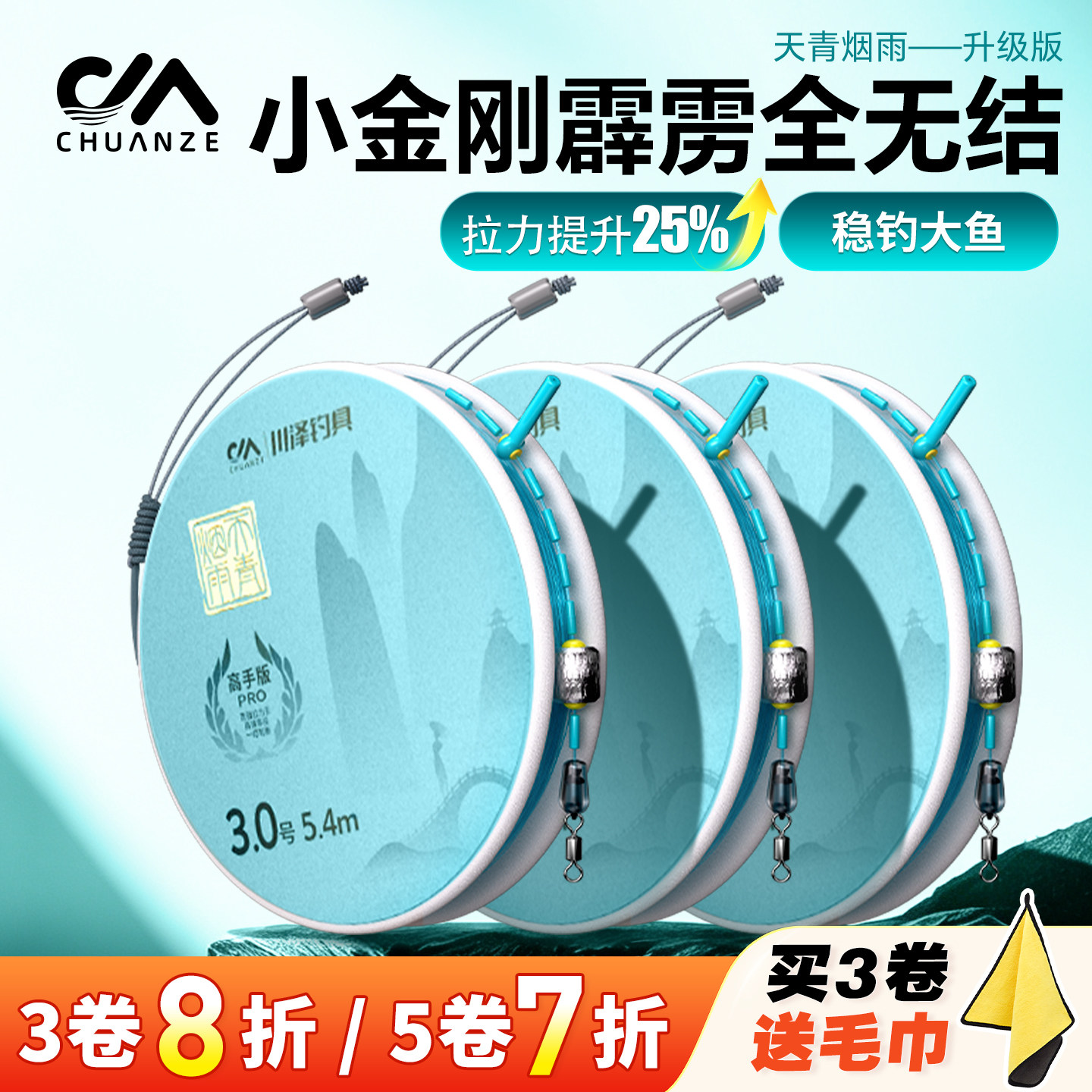 川泽霹雳全无结线组天青烟雨成品主线组套装防缠绕鲫鱼正品钓鱼线