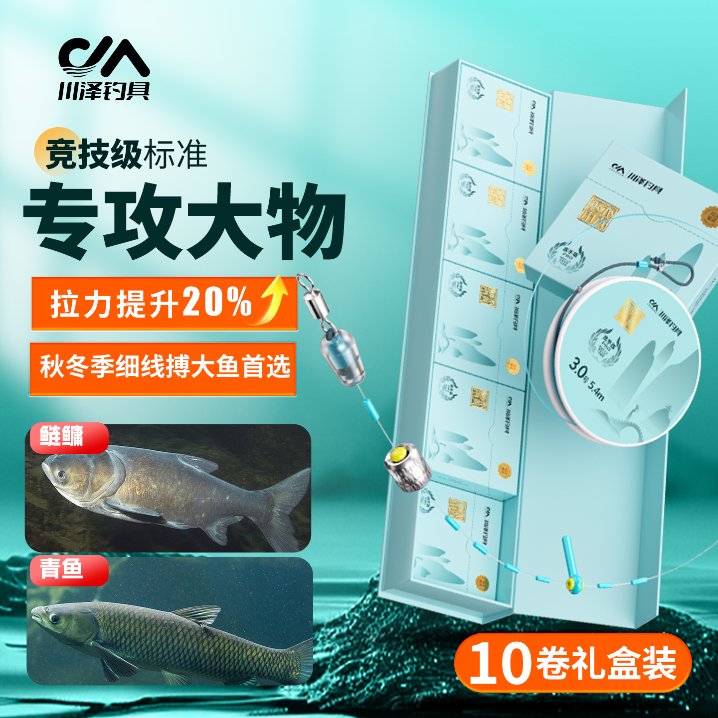 礼盒装专钓大物霹雳全无结线组