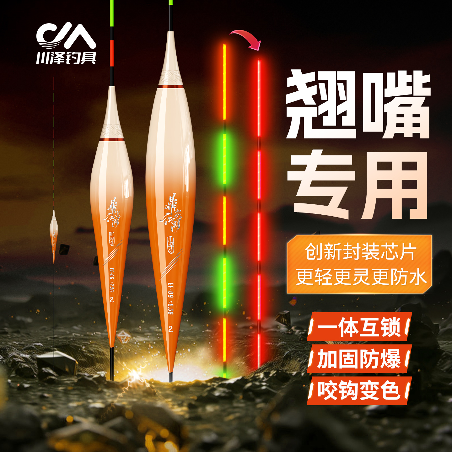 川泽翘嘴专用夜光浮漂