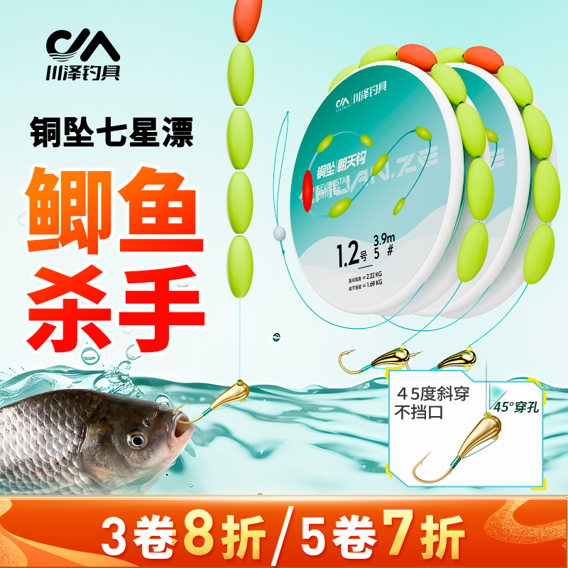 铜坠七星漂朝天钩成品线组鱼漂