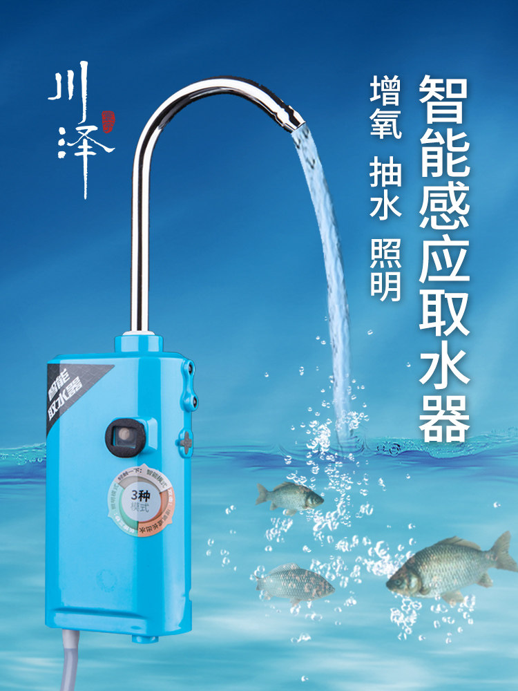 川泽增氧泵充电吸水器夜钓照明灯小型便携式抽水机钓鱼取水器自动