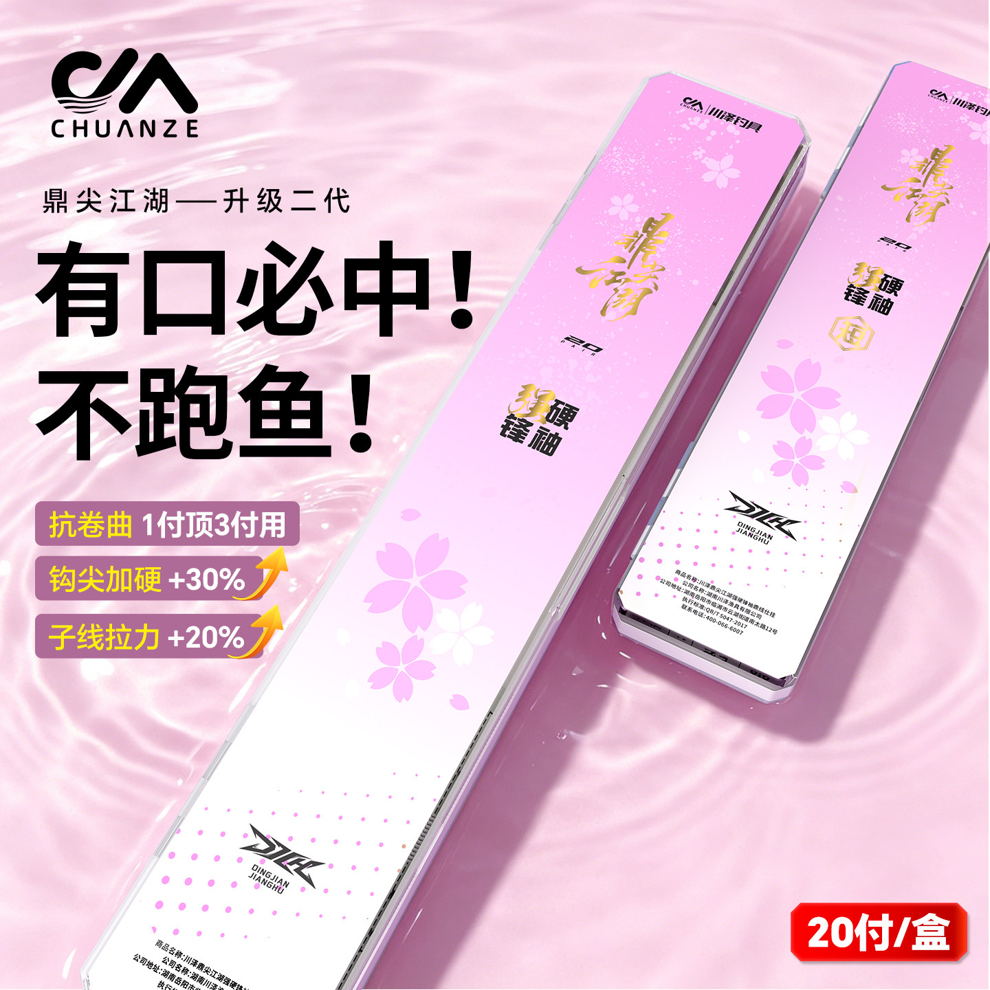 川泽强硬锋袖鱼钩短子线双钩成品黑坑鲫鱼袖钩正品绑好竞技鱼钩子