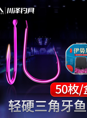 川泽鱼钩散装钓鱼钩伊势尼伊豆袖钩新关东海夕有刺无倒刺鱼钩正品